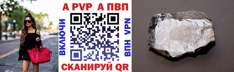 A-PVP СК Голицыно