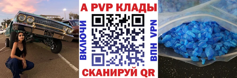 А ПВП СК Голицыно