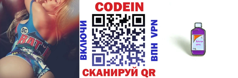 дарк нет телеграм  Голицыно  Кодеиновый сироп Lean Purple Drank 
