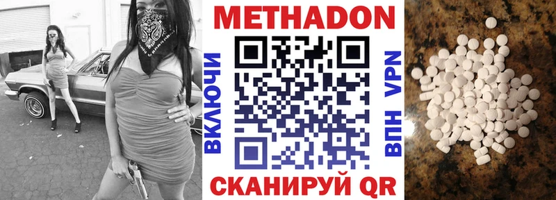 Метадон VHQ  Голицыно 