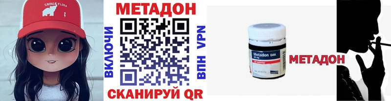 Метадон кристалл Голицыно
